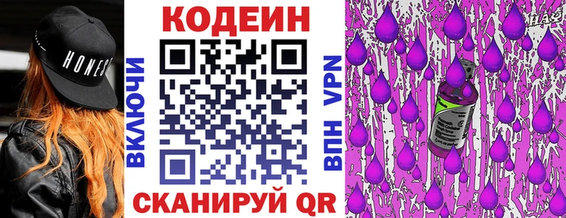 площадка какой сайт  дарнет шоп  Дмитров  Кодеиновый сироп Lean Purple Drank  KRAKEN зеркало 